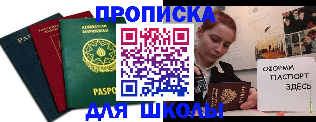 временная регистрация гарантия в Енисейске