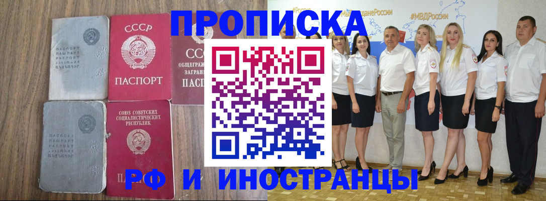 временная регистрация поиск в Енисейске