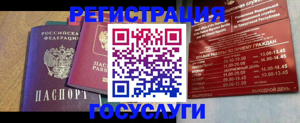 миграционный учет в Енисейске
